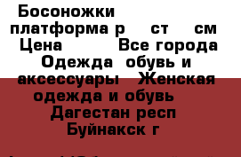 Босоножки Dorothy Perkins платформа р.38 ст.25 см › Цена ­ 350 - Все города Одежда, обувь и аксессуары » Женская одежда и обувь   . Дагестан респ.,Буйнакск г.